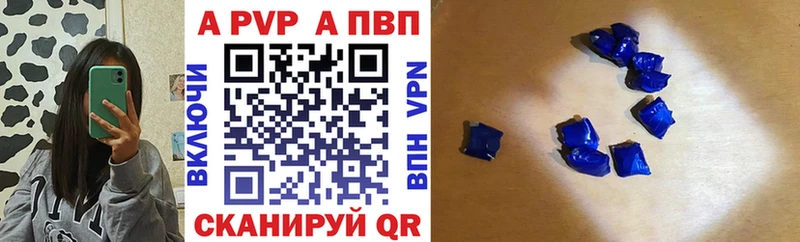 Alfa_PVP кристаллы Вихоревка