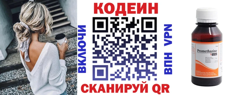 Купить  Вихоревка  Кодеин Purple Drank 