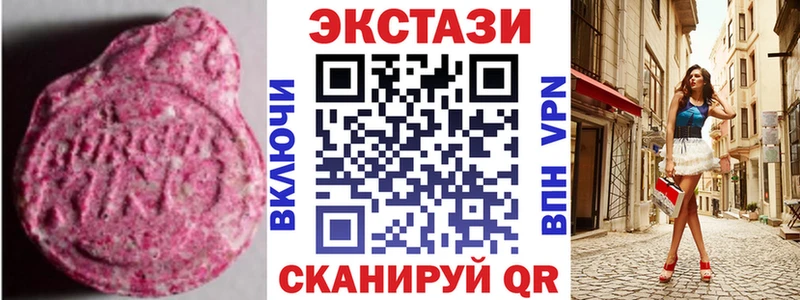 Экстази 300 mg  Купить закладки  Вихоревка 