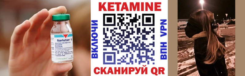 Кетамин VHQ  Купить где  Вихоревка 