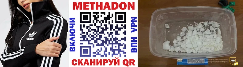 МЕТАДОН VHQ  Купить закладки  Вихоревка 